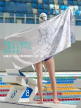 toswim 速乾バスタオル【ビーチ・温泉・持ち運びに便利】