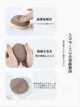 綿菓子ファンデーションパフ BBクリーム専用隔離用 乾湿両用 超柔らかい 懸命な スポンジクッション