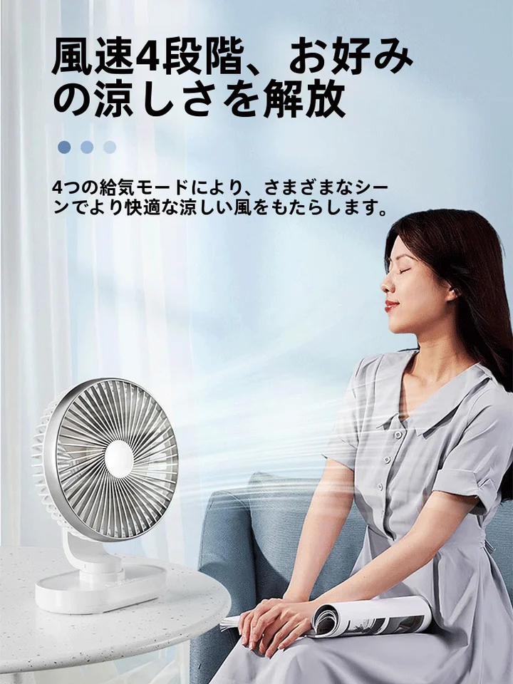 USB充電式 卓上扇風機【自動首振り・静音設計・ハイパワー】