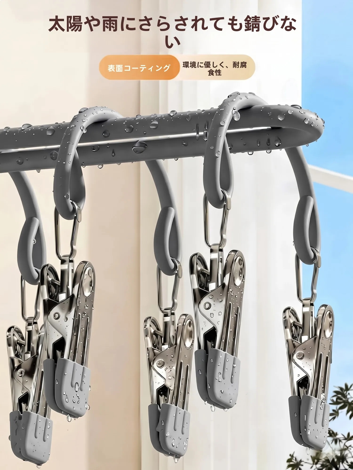 バルコニーで洗濯物を干すのに、どんなラックがおすすめなの？