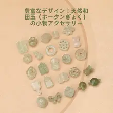 天然和田玉製 吊り下げ式ストラップ【ルイシロックデザイン・男女兼用・アクセサリー】
