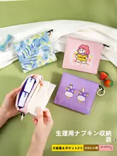 サニタリーポーチ 大容量 可愛い 持ち運び便利 通学 レディース 旅行