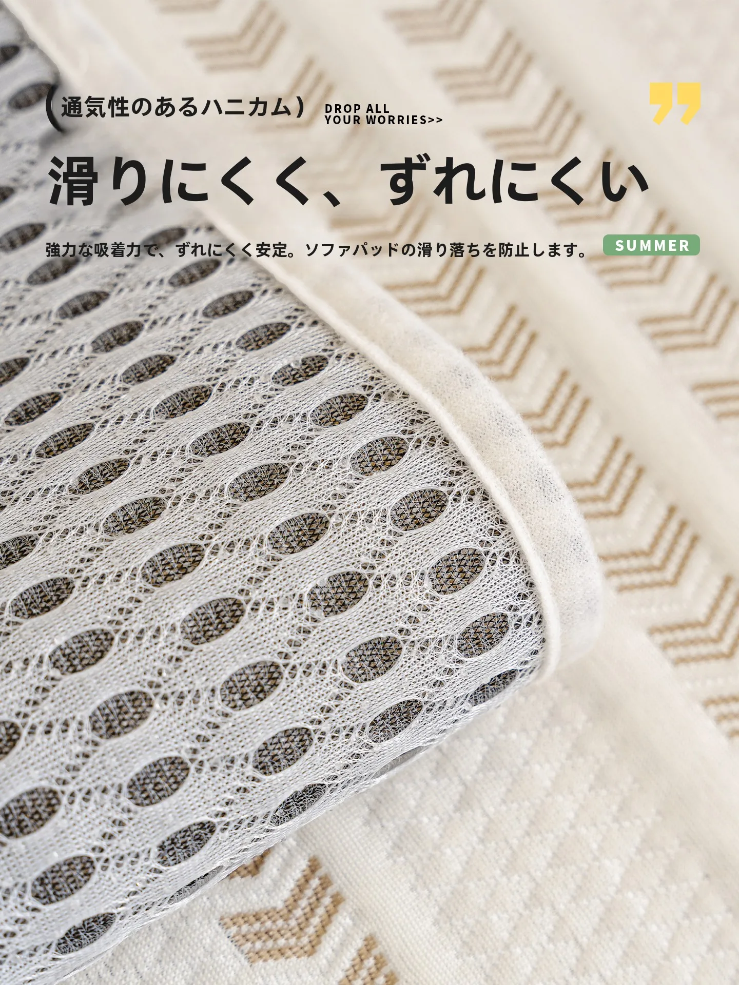 ソファーに置くクッションってどう選ぶ？夏の涼感と実用性を両立するベストな選び方とは？