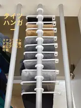ミニパンストハンガー【18cm・狭いスカーフ収納・ストッキングやパンツ用】