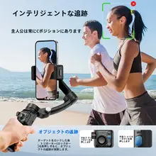 CYKE スマートフォンジンバルスタビライザー【手持ち撮影・Vlog用・自動三脚・360度回転】