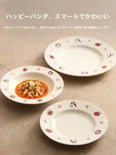 可愛いパンダデザインの陶製皿【家庭用・円形・西洋料理用】