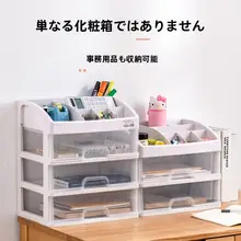 デスク上用文具収納ボックス【引き出し式・プラスチック製】