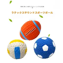 ビーグル犬用おもちゃ【耐噛性・音鳴り・ボール型・大型犬対応】