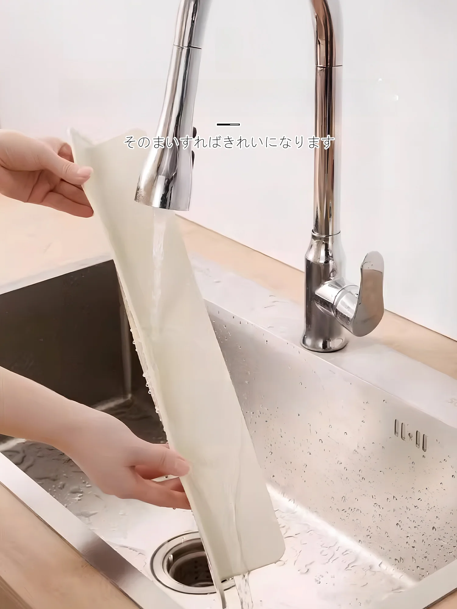 キッチン用シリコン製防水バリア：洗い物時の水はね防止とシンク周りの汚れ抑制