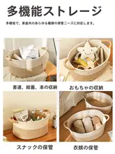 コットン糸手編み収納バスケット【布製・雑貨整理・お菓子やおもちゃ用・軽量】