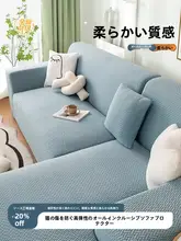 全包カバー万能ソファカバー【季節問わず・ストレッチ布製・フェイスタイプ】