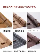 日式竹製ロールカーテン【手動操作・穴あけ不要・バルコニー用・レトロデザイン】