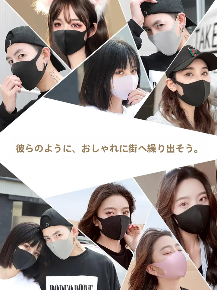 立体デザインの男女兼用洗えるマスク【UVカット・防塵・通年仕様】