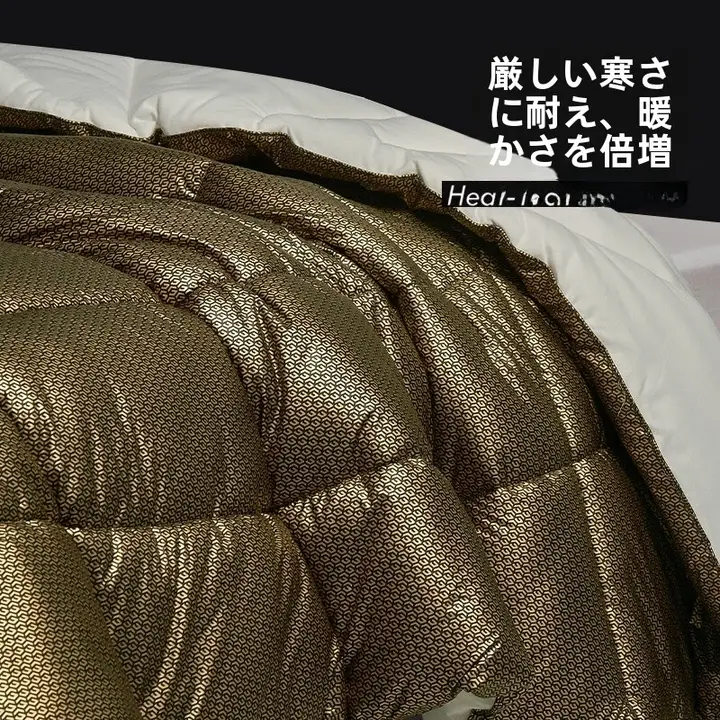 黒金石グラフェン掛け布団【冬用・自発熱・厚手・ダブルサイズ】
