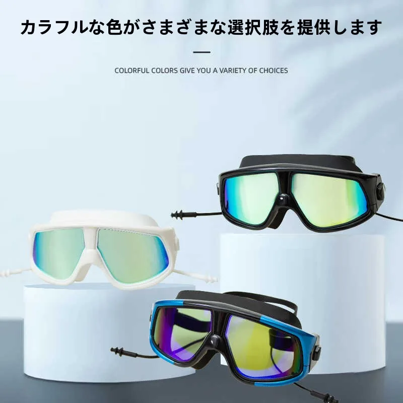 ゴーグルの種類を比較するなら、どのタイプが自分に合うの？厳選4選