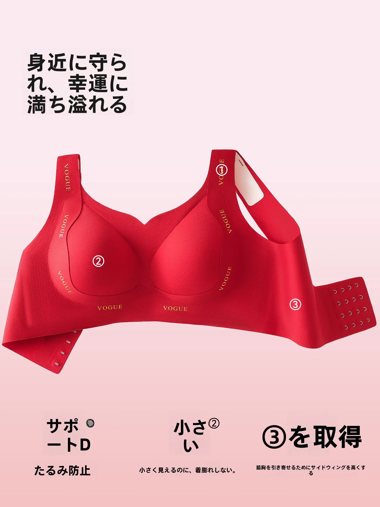 赤いリフトアップブラジャー：30代女性に最適な通気性と副乳収束機能の実証