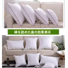 クッションカバー ホテル ソファパッド ホワイト 空のカバー