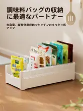 キッチン用調味料収納ボックス【多格仕様・一体型設計】