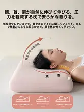 首を支える！極上の柔らかさの低反発枕【快適な睡眠をサポート】