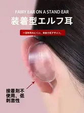 透明耳掛けタイプの耳支え具【強力サポート・快適装着】
