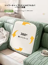 万能全包型ソファカバー【シンプル・防滑・伸縮性のあるフリース素材】