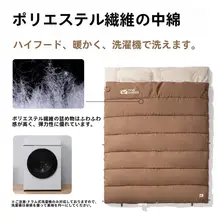 厚手のダブルスリーピングバッグ【秋冬用・アウトドア・居住用】