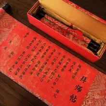 高級宣紙製 曹挙師礼儀用の巻物【無地・卒業式・儀式対応】