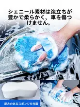 Turtle 車用スポンジブロック【傷がつかない手袋・チュニール製・洗車用タオル・泡立ち良好】