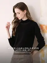 女性用 ハイネックニットセーター【ウール素材・短めデザイン・冬用】