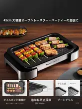 Fastee 家庭用電気グリル【焼肉・焼き魚用・コンパクトデザイン】