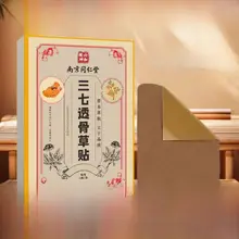 艾草の透骨貼り【首・腰・膝用・温灸対応】