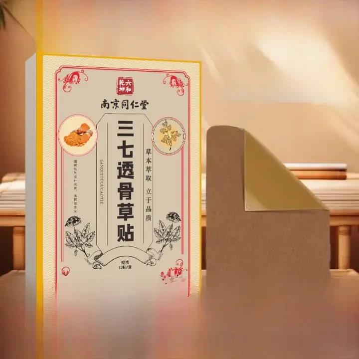 艾草の透骨貼り【首・腰・膝用・温灸対応】