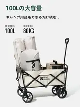 折りたたみ式キャンプ用トレーラー【アウトドア・ポータブル・手引き式】