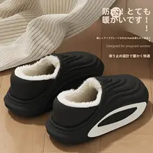 防水加工の厚底棉スリッパ【冬用・室内用・防滑】