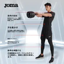Joma メンズランニングシャツ【春夏用・速乾・ストレッチ・コンプレッション】
