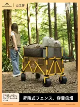 MOUNTAINHIKER キャンプカート アウトドアワゴン 折りたたみ 昇降式 ポータブル キャンプ ピクニック  アウトドア