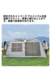 Mobi Garden 家庭用大型テントとタープの二合一キャンプ用品【アウトドア用】（セットアップ対応）