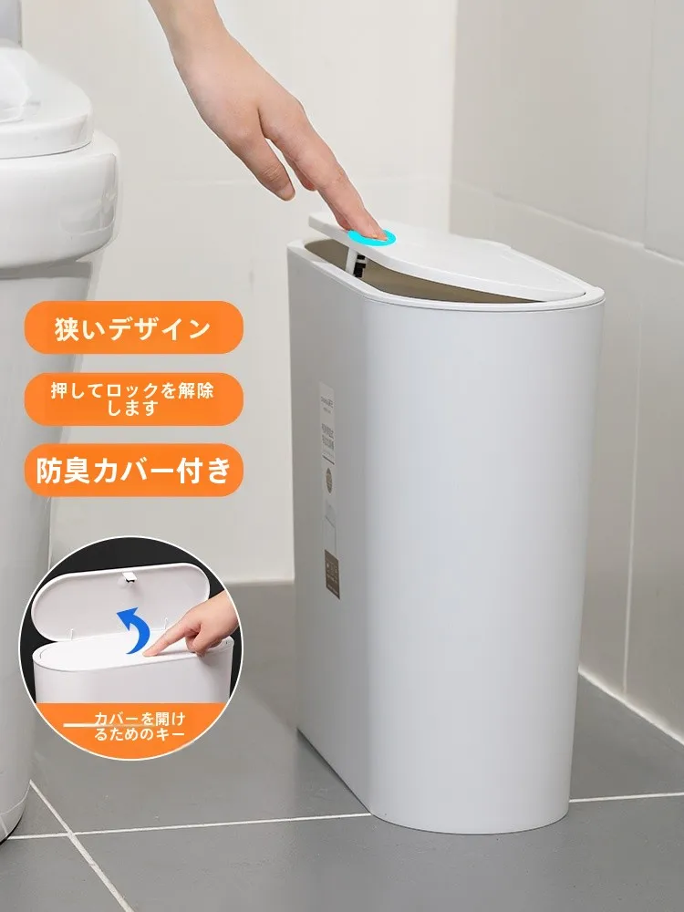 圧縮式蓋付きゴミ箱：トイレ・キッチン・オフィスで実用性を実証