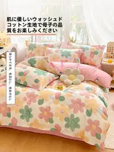 学生寮用 シングルサイズ布団カバーセット【150x200x230・コットン製・3点セット】