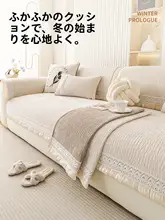 モダンなクリーム調のソファクッション【滑り止め・四季対応・高級感】
