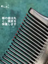 黒檀製の天然木くし【家庭用・母の日や誕生日のギフトに最適】