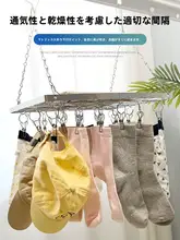 ピンチハンガー 物干しネット 多機能 靴下 下着 ベビー服 ベランダ 風対策 家庭用