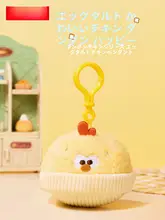 MINISO ダウンダウンチキンマスコット【もちもち感・デコレーション用・女性へのギフト】