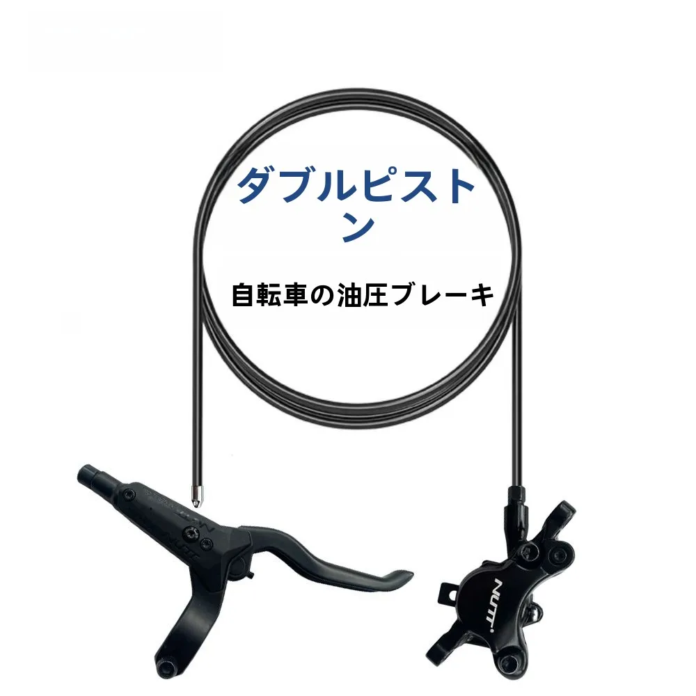 汎用マウンテンバイク用油圧ディスクブレーキの音を抑える技術とメンテナンス法