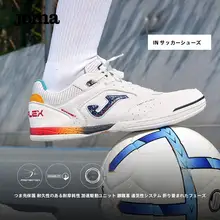 インドアサッカーシューズ【男性用・サッカー専用・トレーニング用】