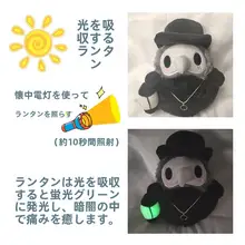 癒し系夜光ぬいぐるみカラス【デザイン・ソフト素材】