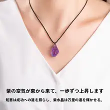 天然紫水晶ネックレス【不規則デザイン・ウルグアイ産・男女兼用・玉髓相性】