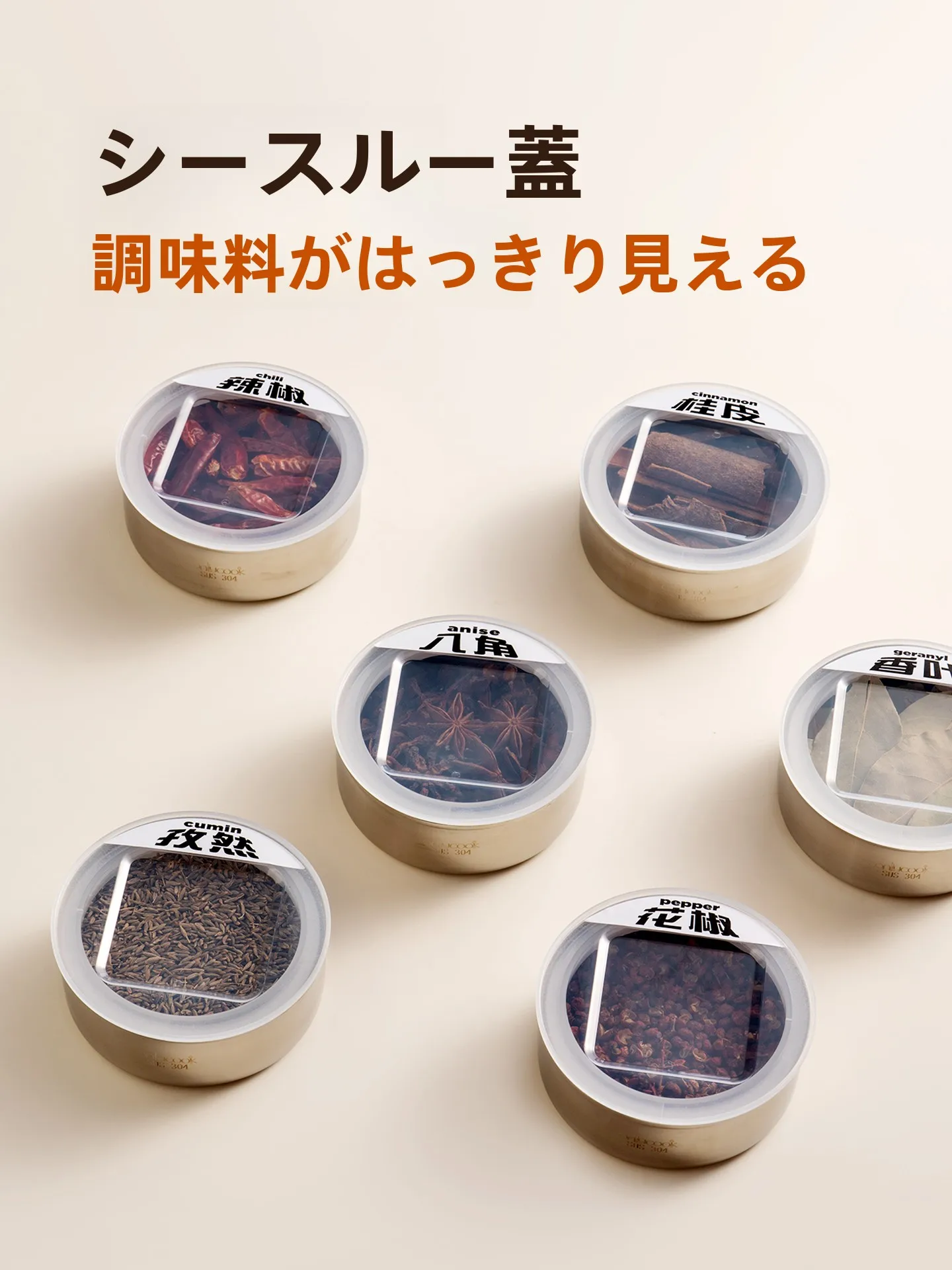 マグネット式調味料容器：冷蔵庫収納に最適な304ステンレスボックスの使い方と実測
