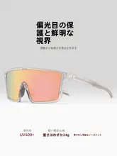 スポーツサングラス ユニセックス 偏光レンズ 調光レンズ 防風 ロードバイク ランニング アウトドア サイクリング 「ROCKBROS」