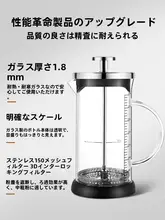 フレンチプレスコーヒー抽出器【家庭用・フィルター付き・冷抽出対応】